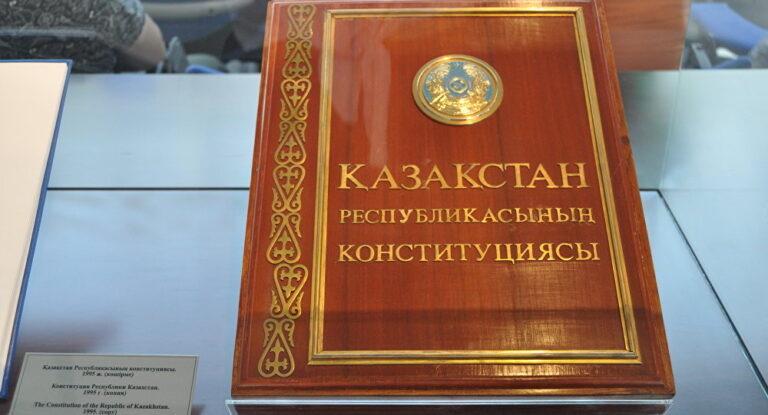 Конститутция – мемлекет пен қоғам кемелденуінің алғышарты